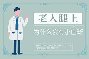 白癜风在兰州皋兰县哪家医院治疗比较好