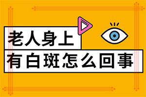 东莞可以治好白癜风的医院在哪