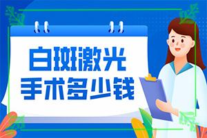 东莞哪家医院治白癜风治得好