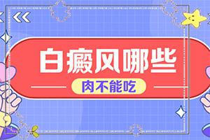 东莞哪个医院治疗白癜风口碑好