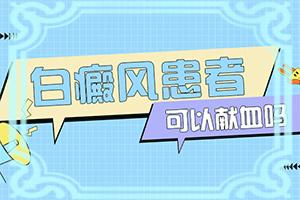 兰州安宁区有哪些白癜风医院有优惠政策