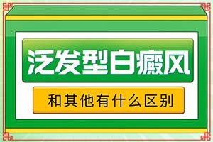 东莞白癜风专科医院哪家较