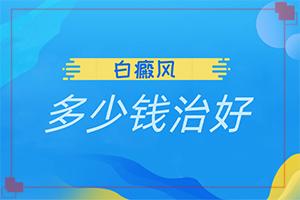 东莞白颠病初期白点图片