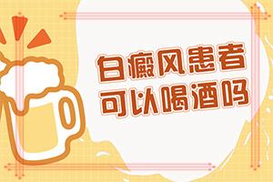 东莞哪家白癜风医院治疗有
