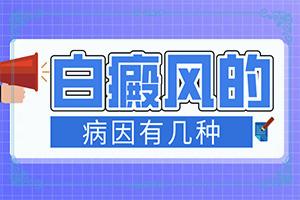 兰州安宁区哪个看白癜风的医院靠火车站