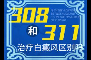 东莞白癜风治疗医院去哪家好