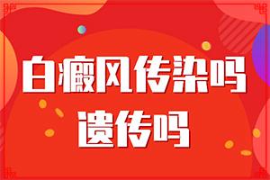 东莞哪个医院看白癜风看的好