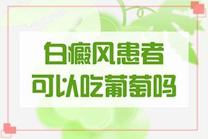 东莞白癜风专科医院治疗白癜风怎么样