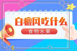 兰州安宁区有哪家治疗白癜风的正规医院