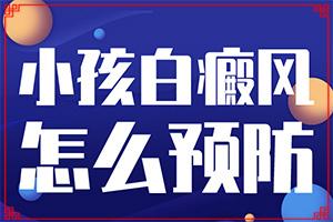 兰州安宁区哪家正规医院治疗白癜风较好