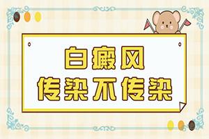 轻度白癞风治疗贵吗多少钱-东莞早期白癞风是小白点吗