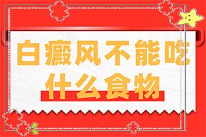 东莞看白癜风好的医院有哪家