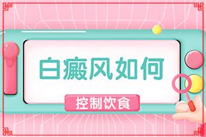 东莞哪家治疗白癜风的医院好
