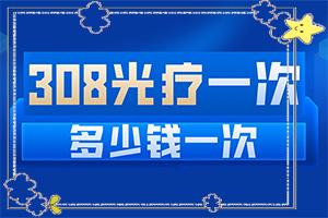 兰州皋兰县治疗白癜风医院哪家比较专业