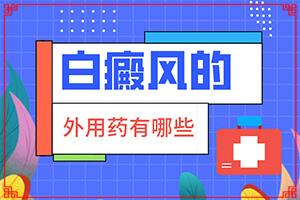 甘肃哪家医院治疗白癜风较好较正规