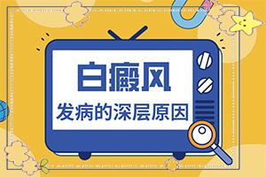 甘肃兰州白癜风医院大概要