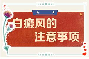 兰州安宁区有没有治疗白癜风的专业医院