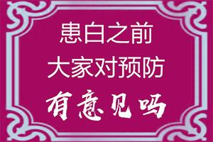 东莞率较高的白癜风医院是哪家