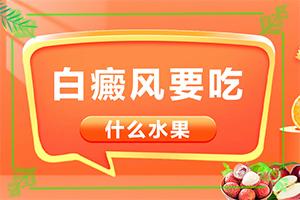 东莞专科治疗白癜风医院哪家好