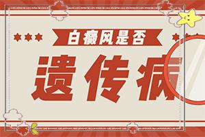 东莞白癜风是采用激光治疗的吗