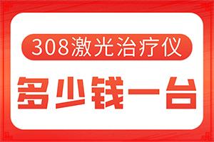 东莞上哪家医院治疗白癜风