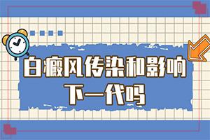 兰州安宁区去哪个治疗白癜风专科医院好