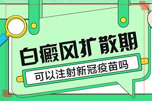 东莞治疗白癜风医院那家较好