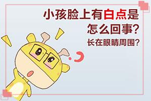 东莞有治疗白癜风医院-腿上白班是怎样引起的