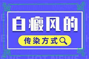 东莞哪个医院治疗白癜风好一点