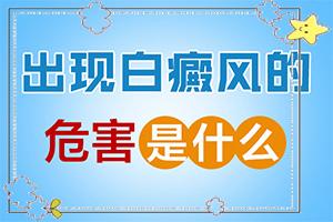 兰州高新区去哪个白癜风治疗医院比较好