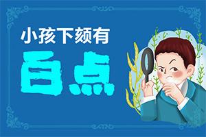 兰州高新区白癜风专科医院哪家治疗好