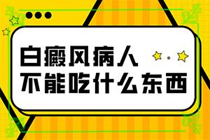 东莞治白癜风的好医院有哪些