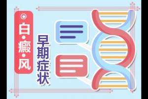 兰州城关区有没有什么治疗白癜风的医院