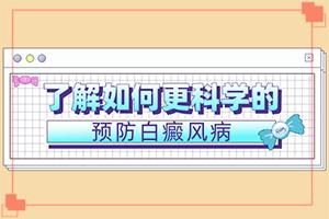 东莞白癞风是皮肤病吗会传染吗