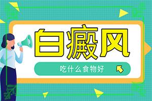东莞治疗儿童白癜风的医院在哪