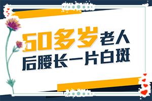 东莞大朗治疗白癜风的医院怎么样