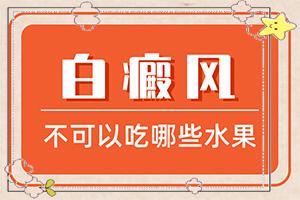 兰州安宁区白癜风治医院治疗较好的医院