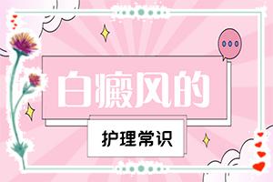 兰州皋兰县哪家医院治疗白癜风能吗