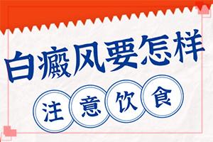东莞白癜风治疗医院有哪些