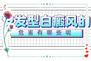兰州七里河区白癜风专科医院较好的是哪家医院