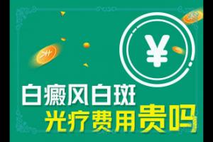 东莞是哪家医院治白癜风正规