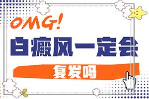 东莞哪个医院治白癜风的好呀