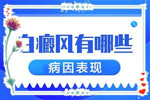 在东莞坐车怎样到东莞白癜风医院