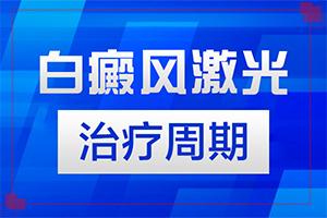 东莞白癜风医院电话微信是多少