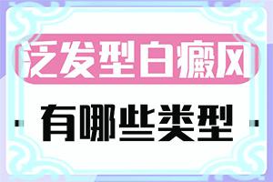 兰州安宁区哪所医院治疗白癜风比较专业