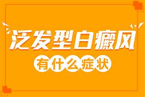 兰州城关区去哪个治疗白癜风医院好