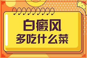 兰州城关区哪里有治疗白癜风的专科医院