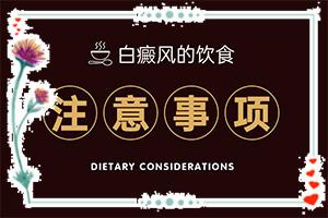 东莞哪个医院治疗白癜风效果好