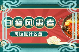 东莞东莞治疗白癜风的医院怎么样