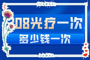 兰州安宁区哪家治白癜风的医院较好